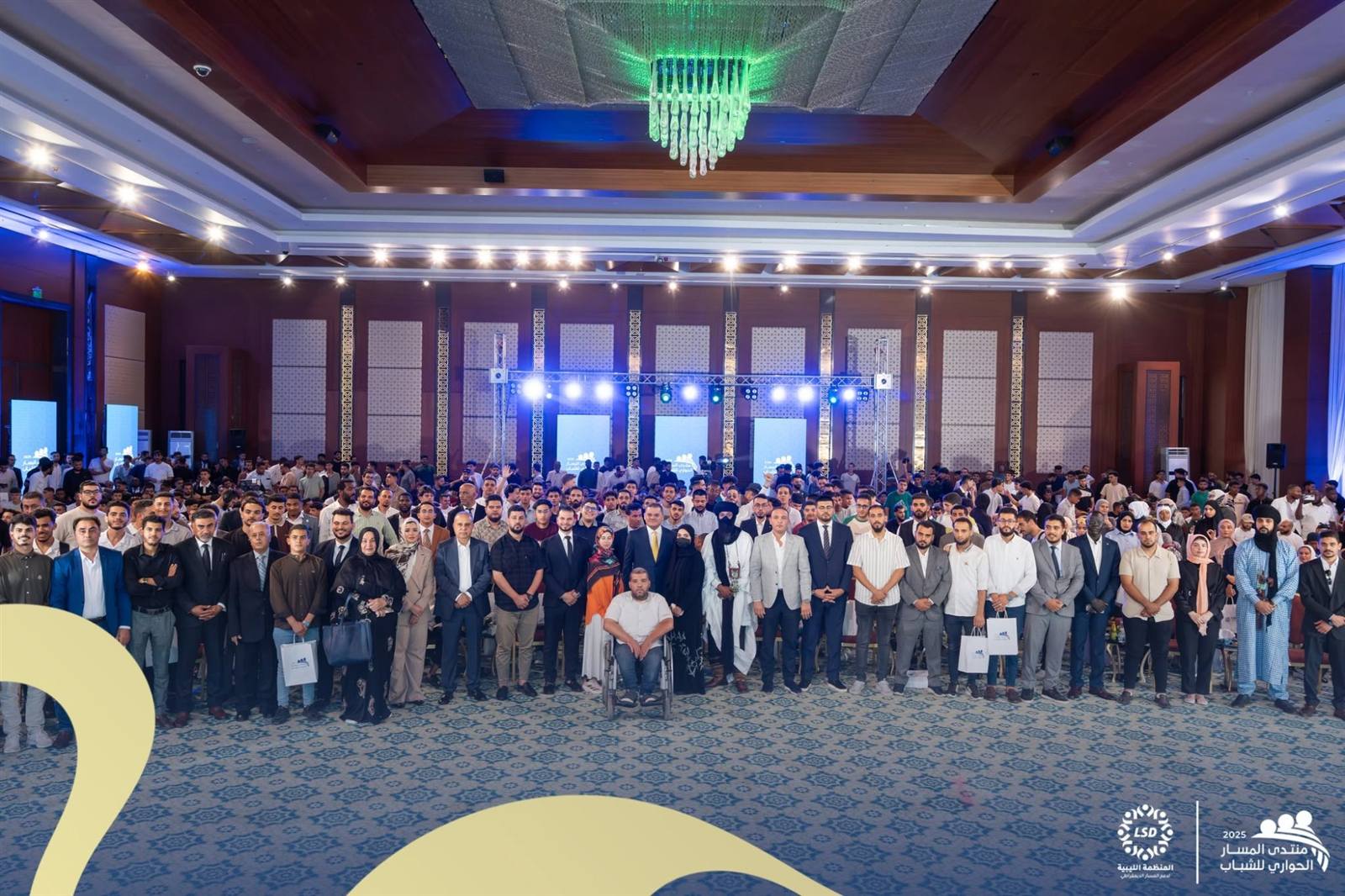 Youth Dialogue Path Forum 2025 — more than 1,000 young Libyans with the Prime Minister