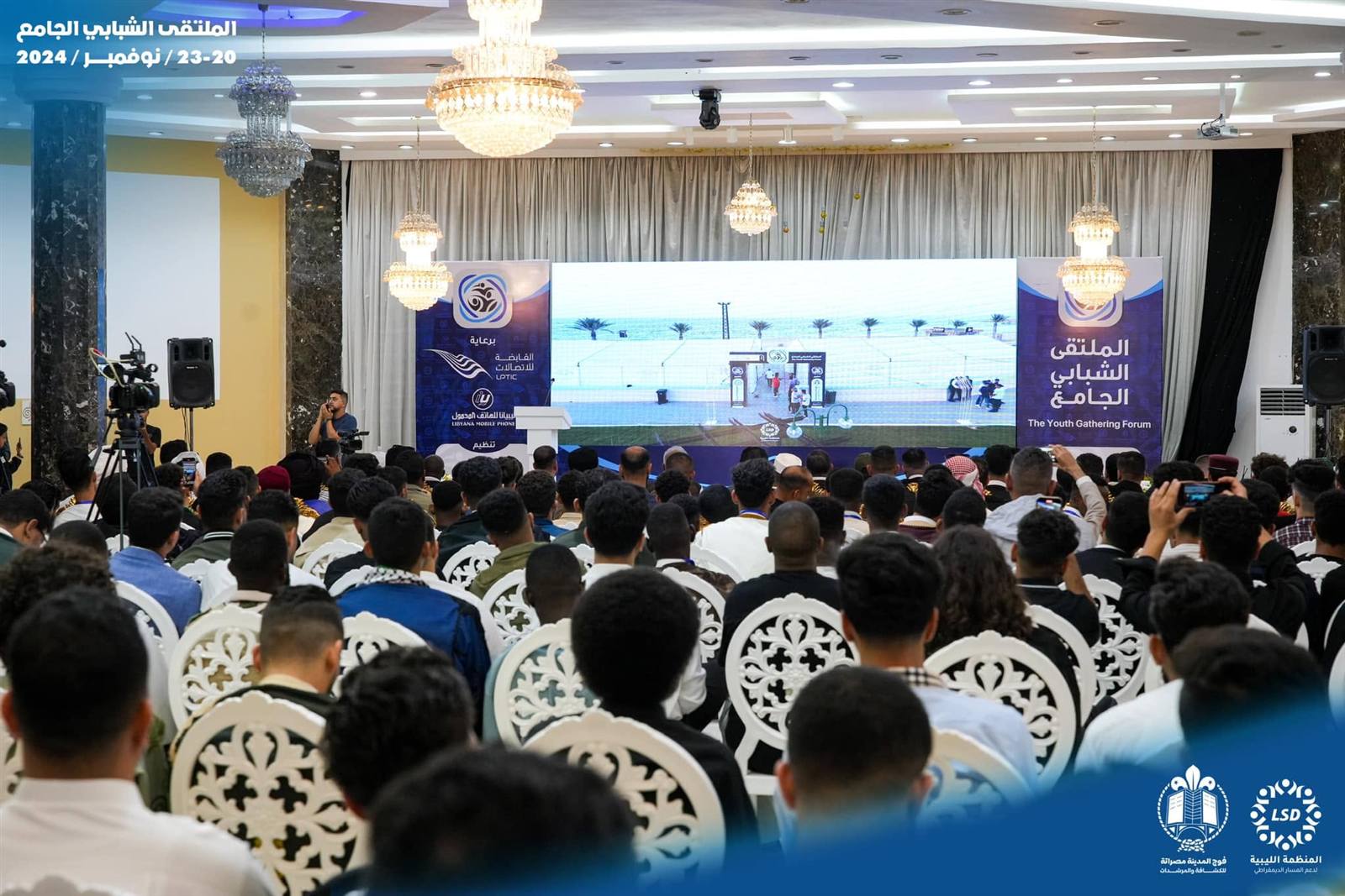 The opening ceremony of the Youth Gathering Forum