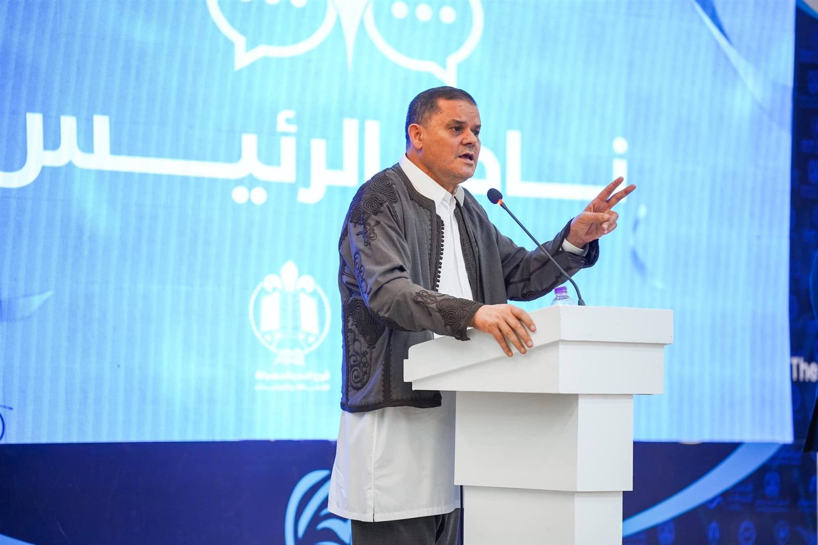 The Prime Minister of the Government of National Unity speaks at the Youth Gathering Forum