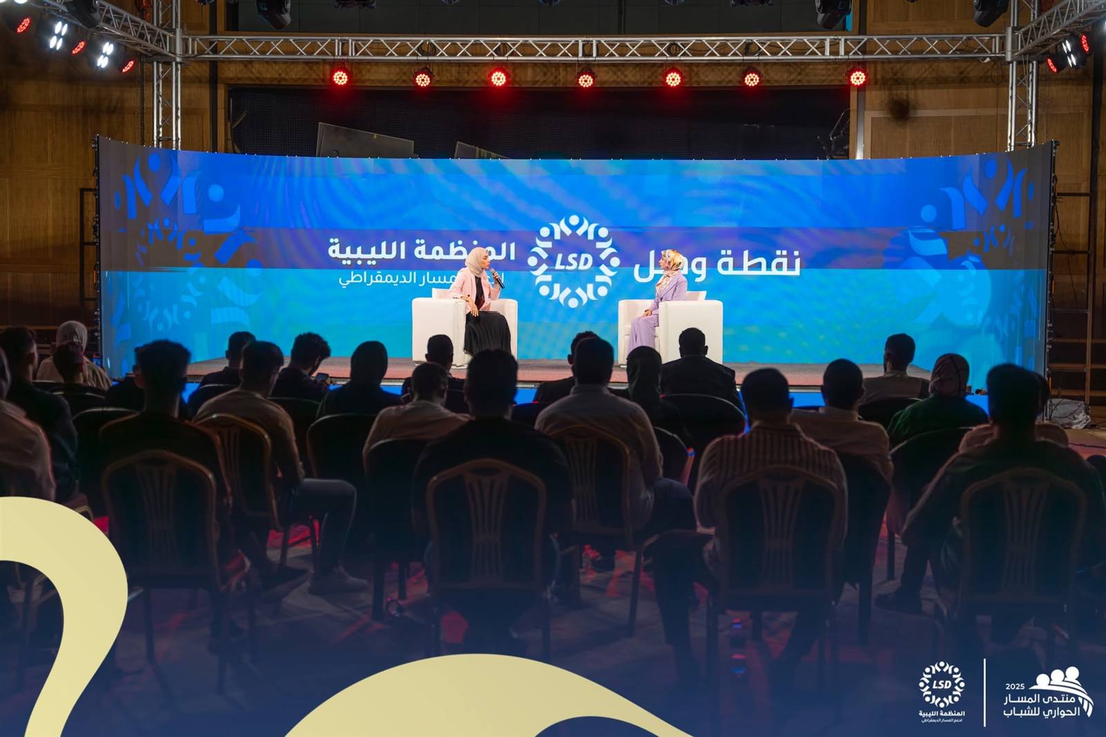 The Point of Connection dialogue session on stage